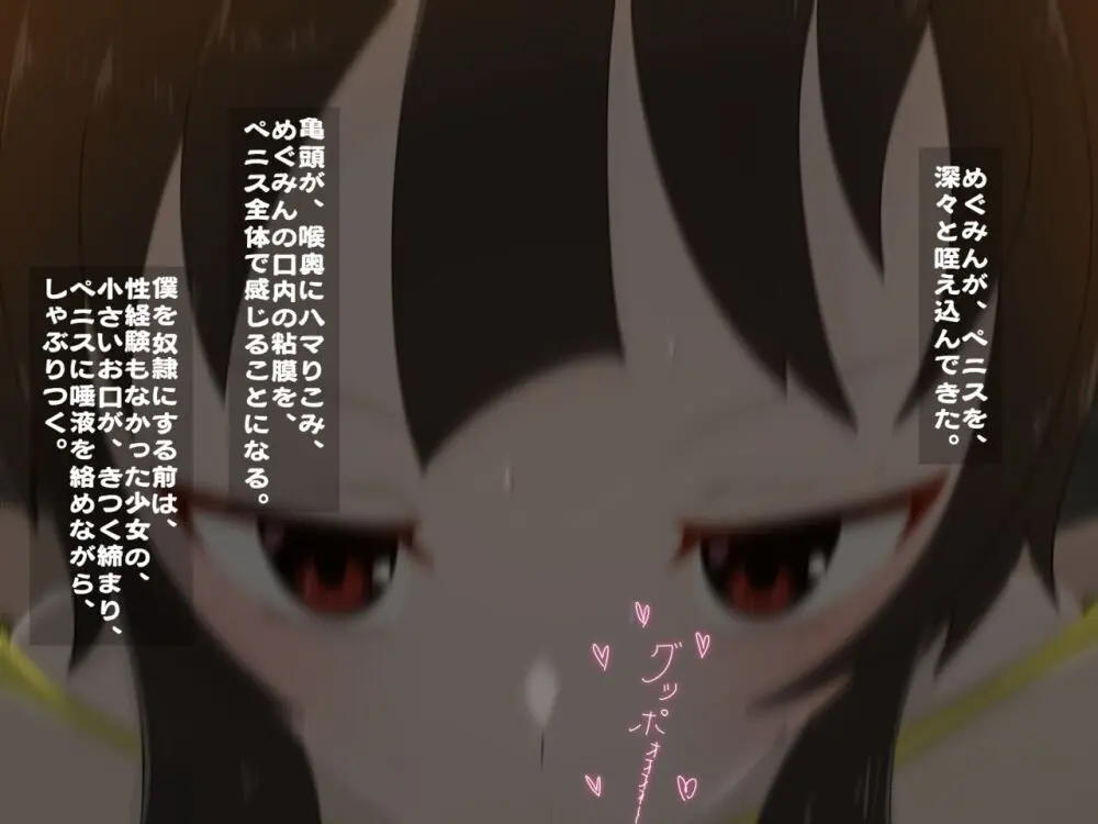 Re:逆レイプから始まる異世界生活 Page.22