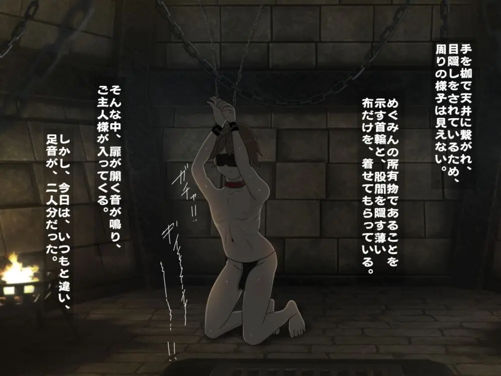 Re:逆レイプから始まる異世界生活 Page.3