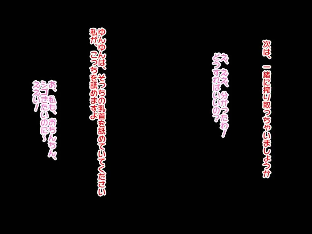 Re:逆レイプから始まる異世界生活 Page.31