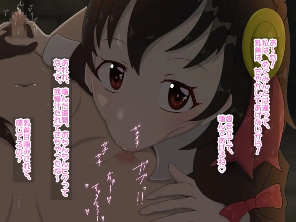 Re:逆レイプから始まる異世界生活 Page.33