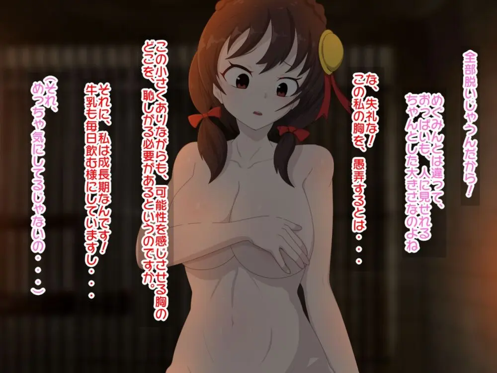 Re:逆レイプから始まる異世界生活 Page.36