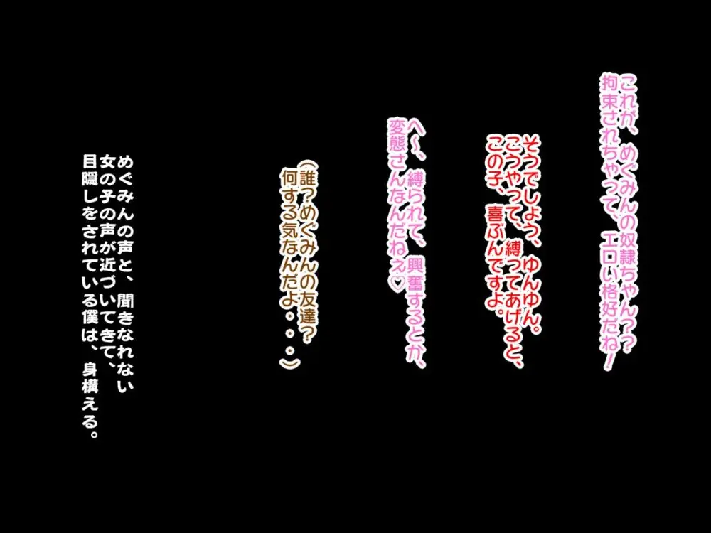 Re:逆レイプから始まる異世界生活 Page.4