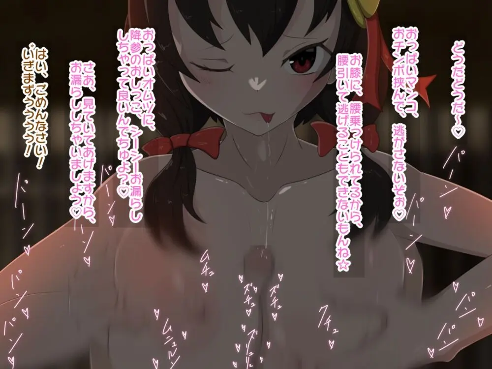 Re:逆レイプから始まる異世界生活 Page.40