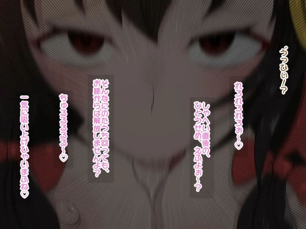 Re:逆レイプから始まる異世界生活 Page.42