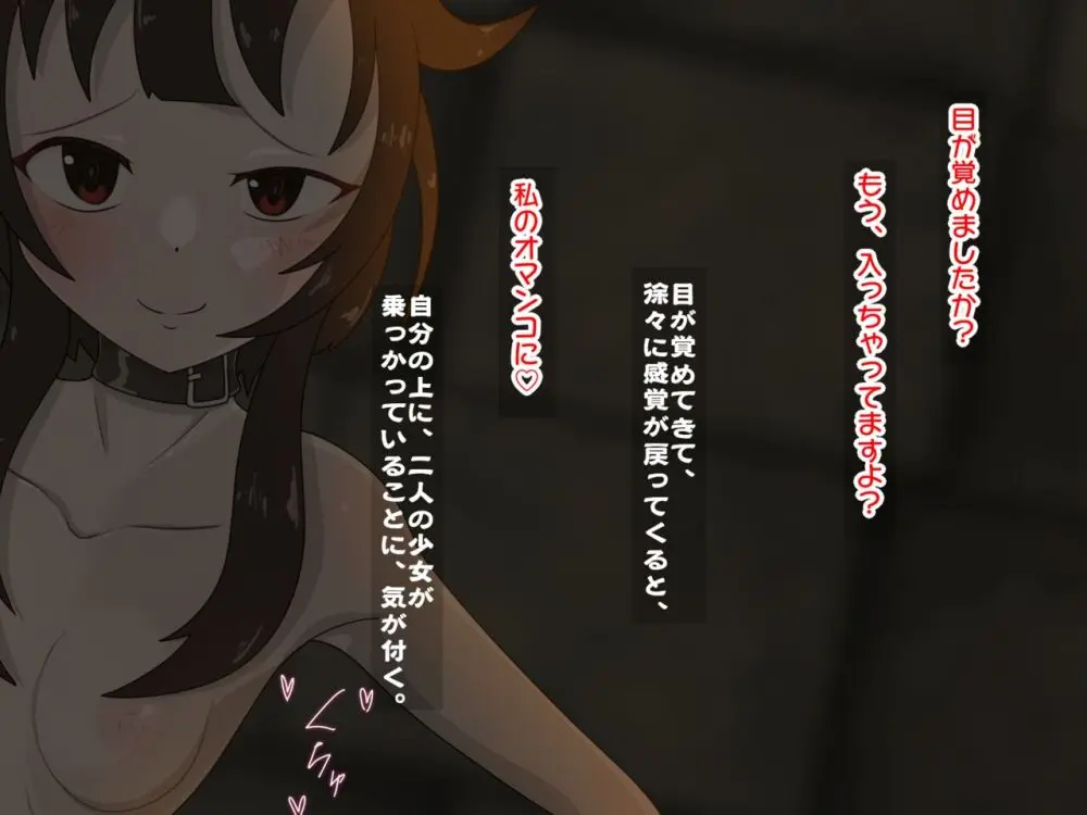 Re:逆レイプから始まる異世界生活 Page.46