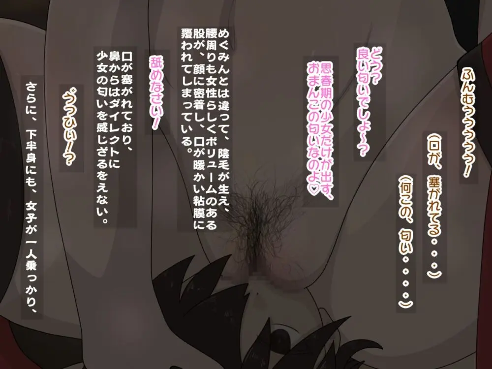 Re:逆レイプから始まる異世界生活 Page.47