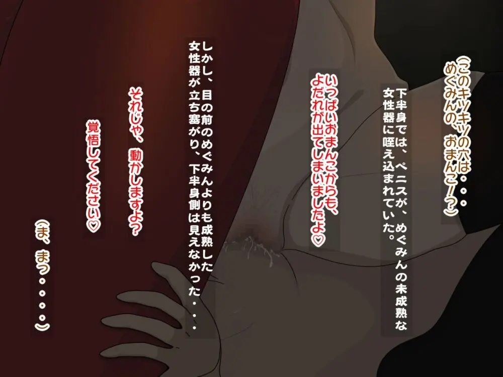 Re:逆レイプから始まる異世界生活 Page.48