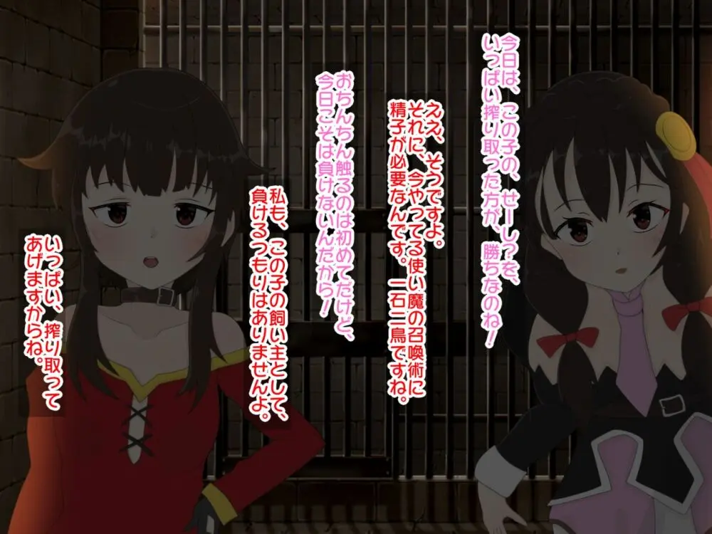 Re:逆レイプから始まる異世界生活 Page.5