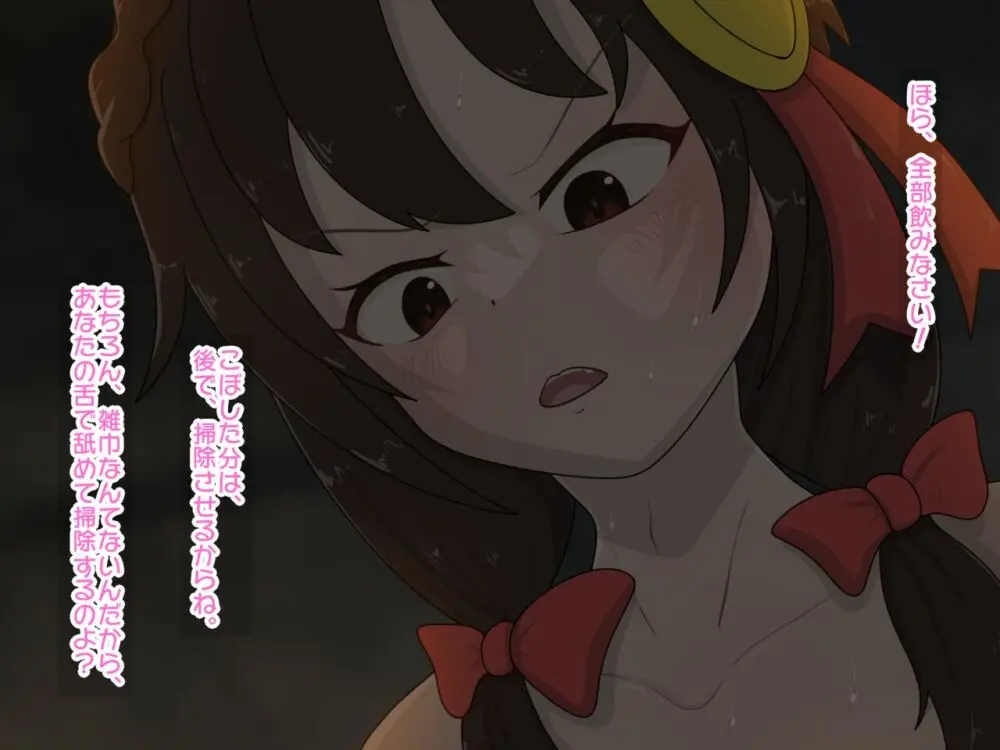 Re:逆レイプから始まる異世界生活 Page.53