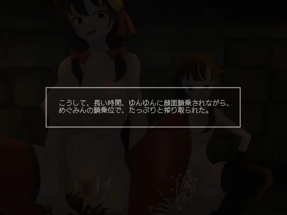 Re:逆レイプから始まる異世界生活 Page.55