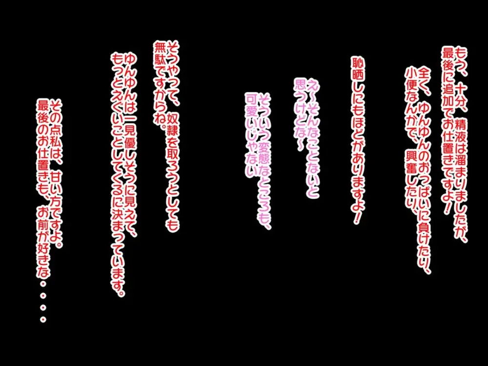 Re:逆レイプから始まる異世界生活 Page.56