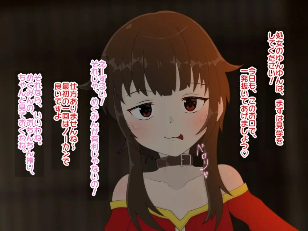 Re:逆レイプから始まる異世界生活 Page.6