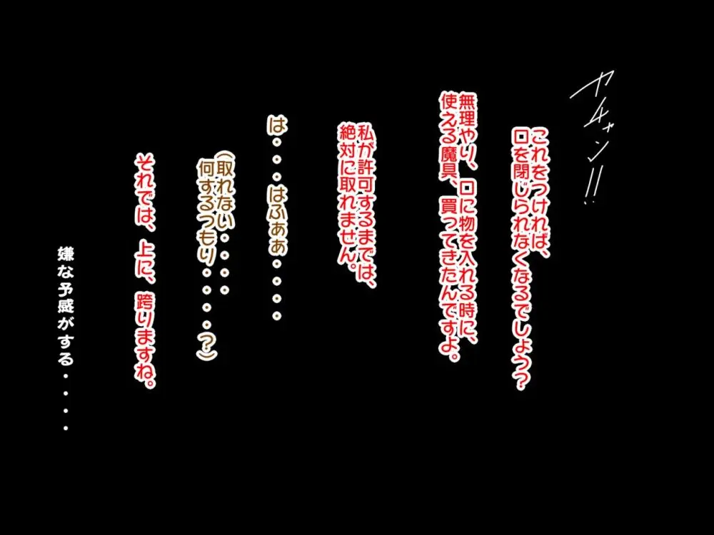 Re:逆レイプから始まる異世界生活 Page.66