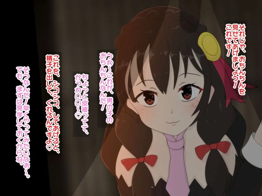 Re:逆レイプから始まる異世界生活 Page.7