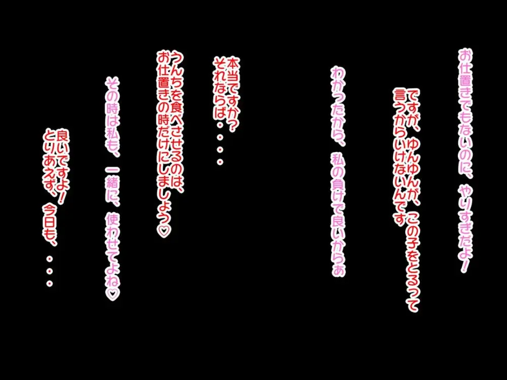 Re:逆レイプから始まる異世界生活 Page.73