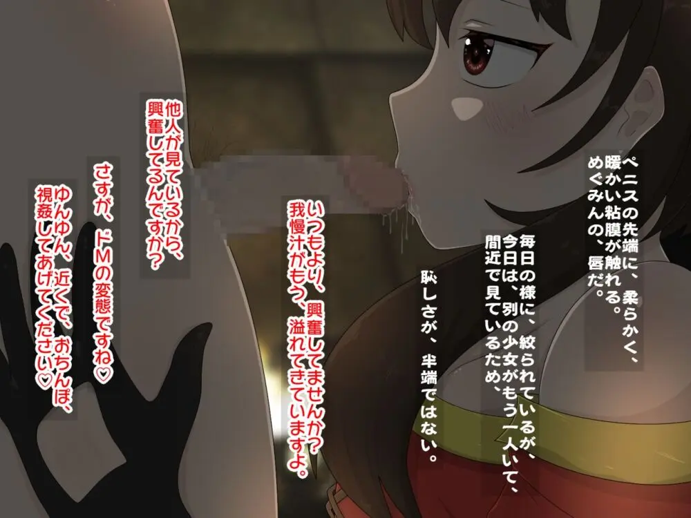 Re:逆レイプから始まる異世界生活 Page.9