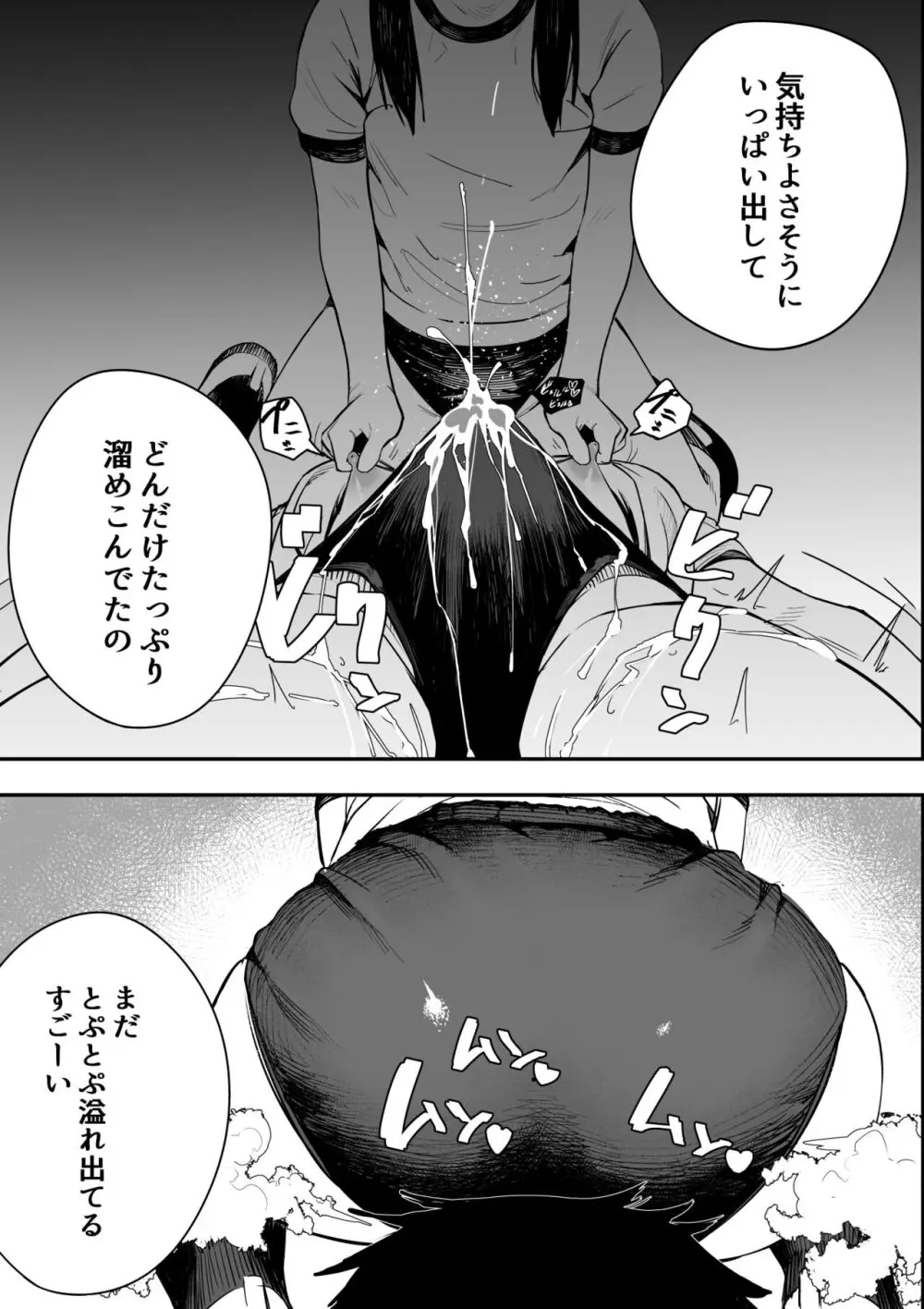 異常性愛天上伝奇 Page.16