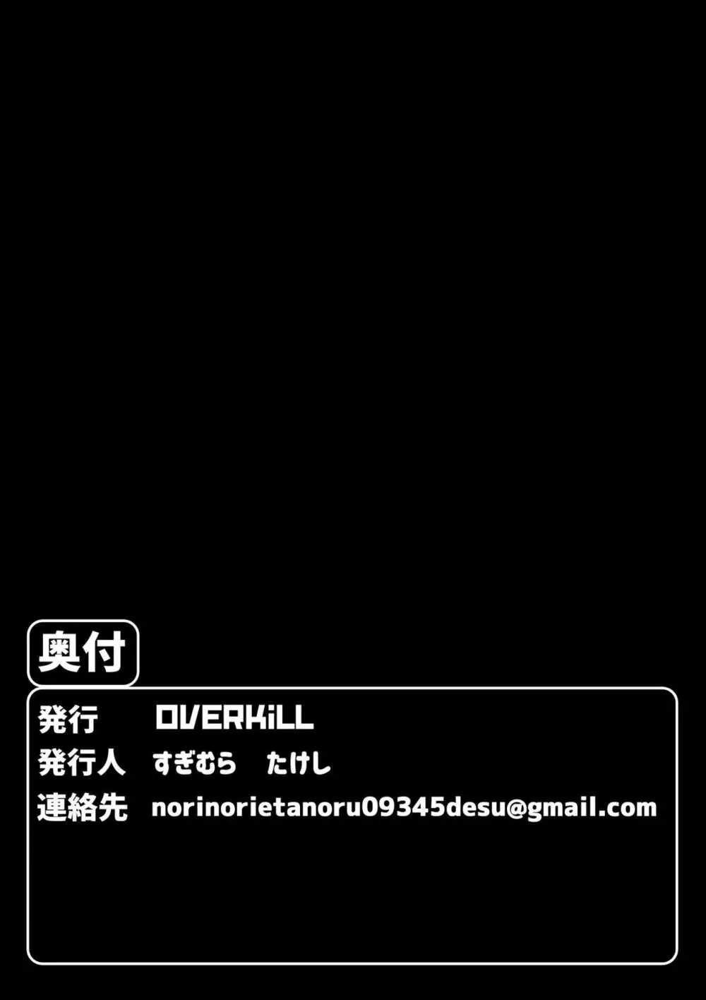 音無危機一発 Page.20