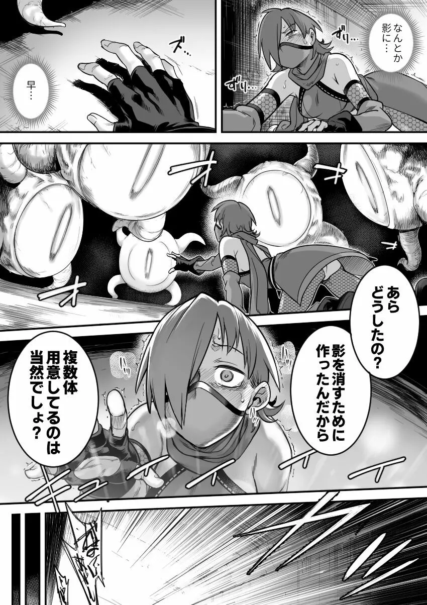 魔法少女敗北－あやめ触手陵辱編－ Page.39