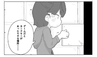 壁（棚）尻まとめ＋ Page.4