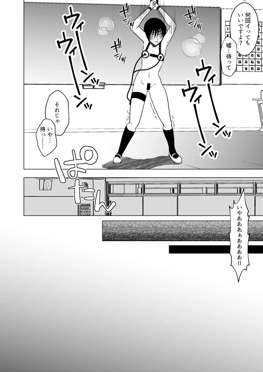 牛ちちレズいじめ～リベンジ～ 貧パイ先輩の乳首責め Page.19