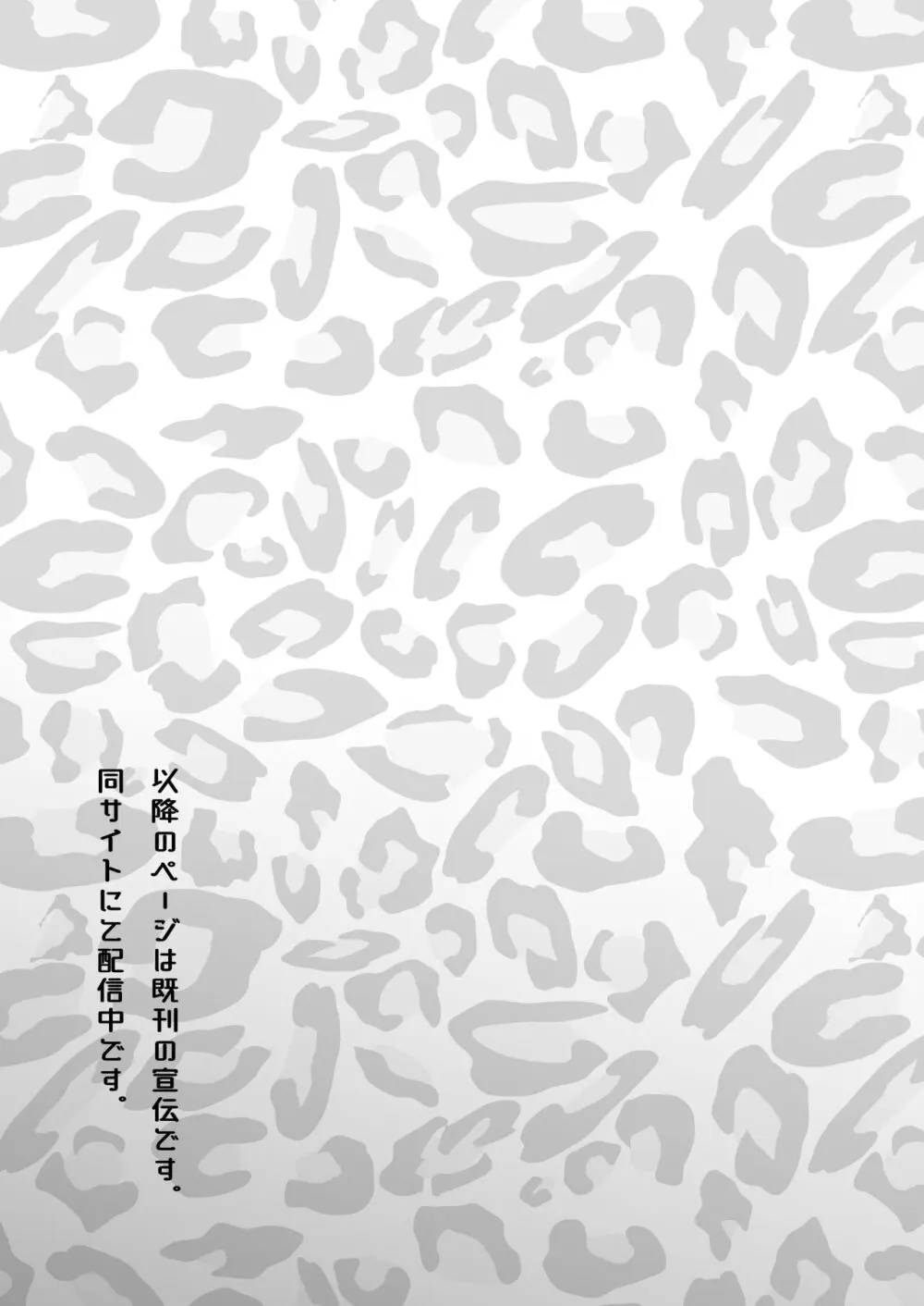 牛ちちレズいじめ～リベンジ～ 貧パイ先輩の乳首責め Page.28