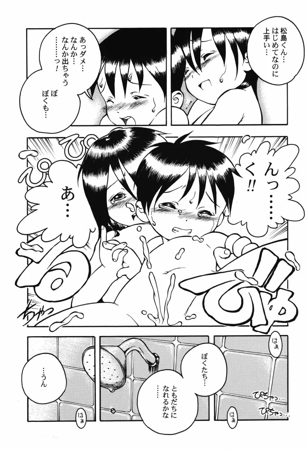 MP #2 Page.26
