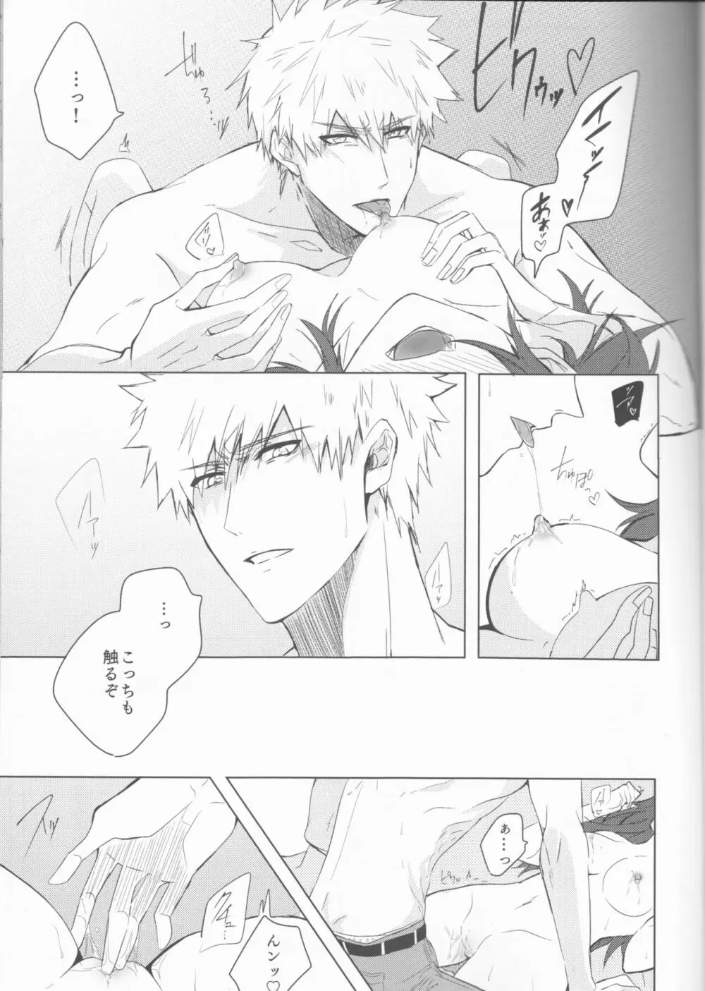 止めどない淫雨 Page.29