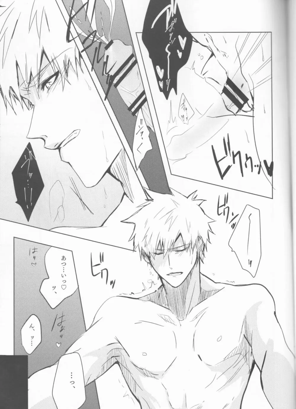 止めどない淫雨 Page.43