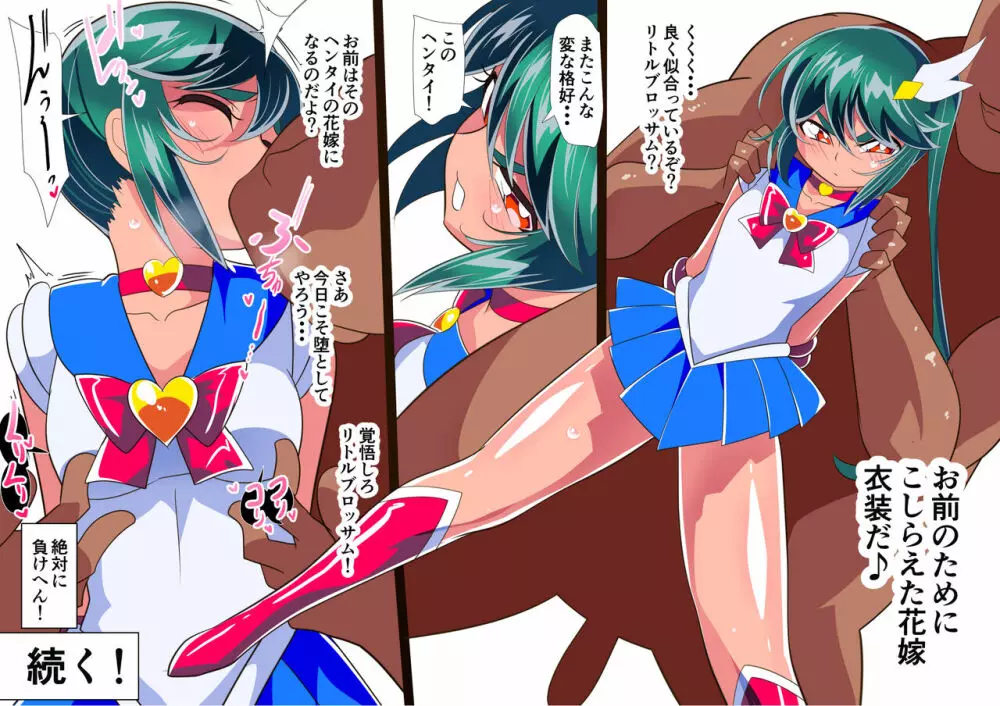 淫獣ハンターリトルブロッサム 4 Page.30