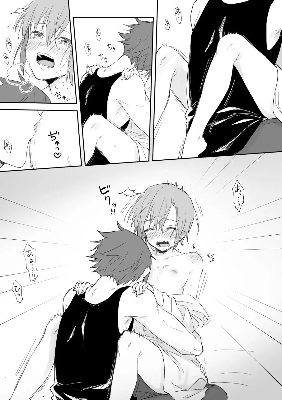 スズキサ漫画8 Page.5