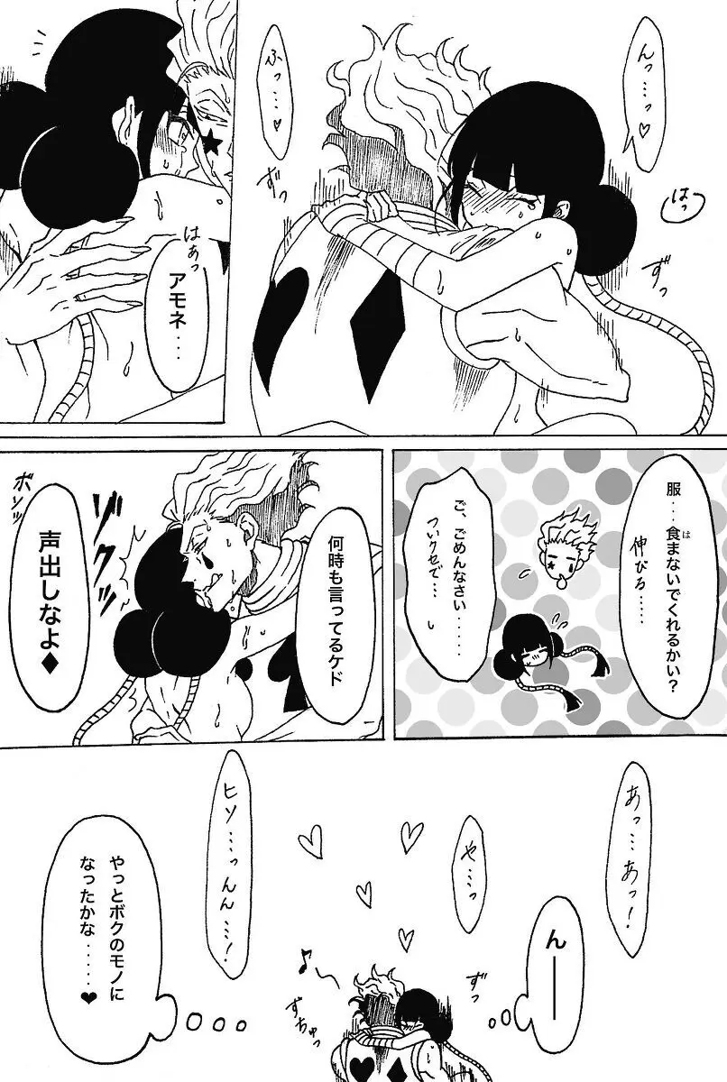 ハンター夢Twitterログ Page.8