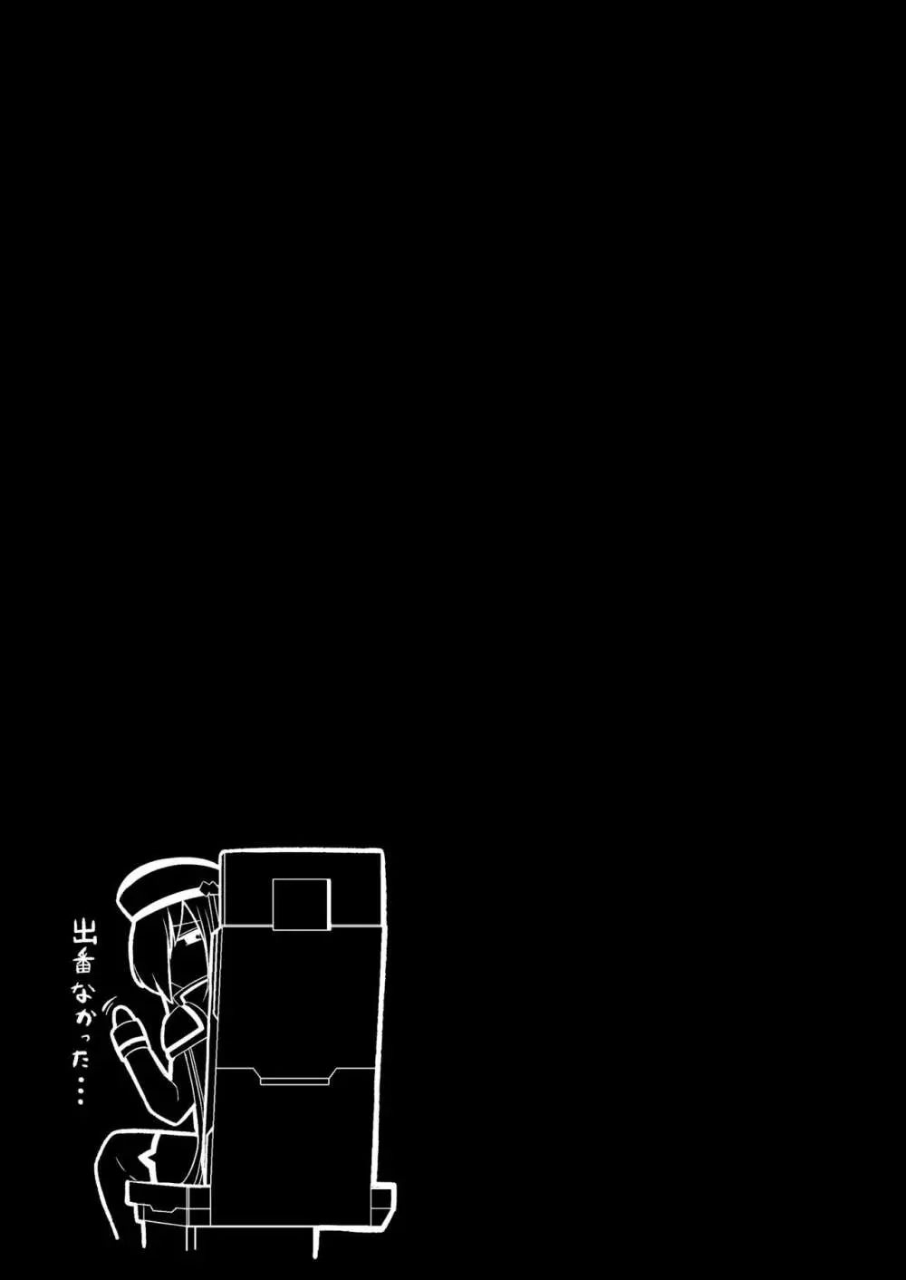 EXTREMELY COMPLACENCE Page.16