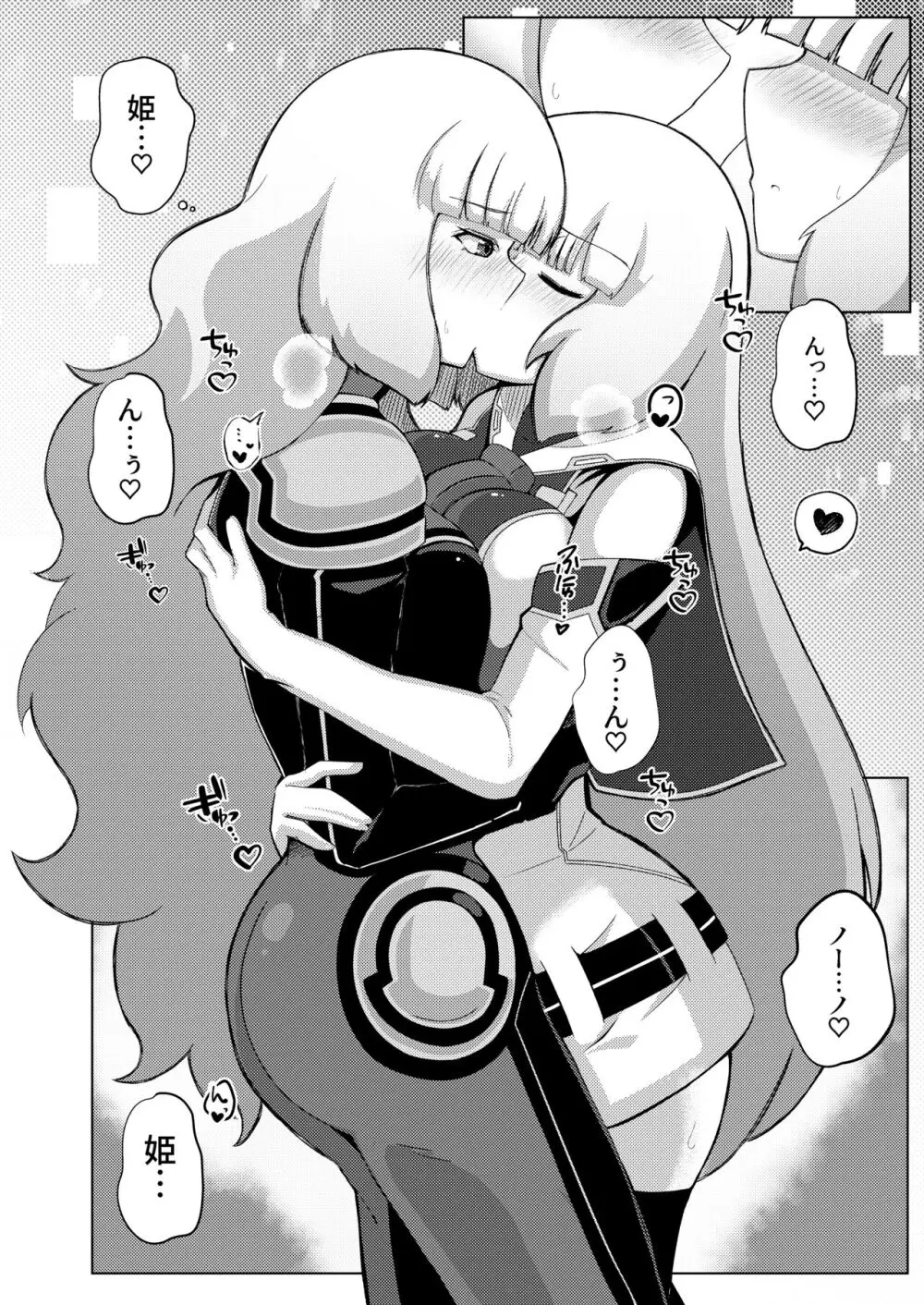 EXTREMELY COMPLACENCE Page.3