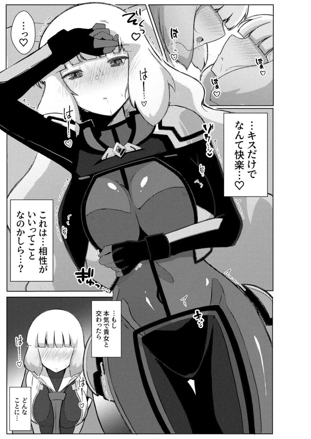 EXTREMELY COMPLACENCE Page.6