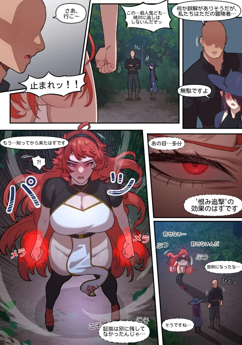 Knight of the Fallen Kingdom 4 Page.3