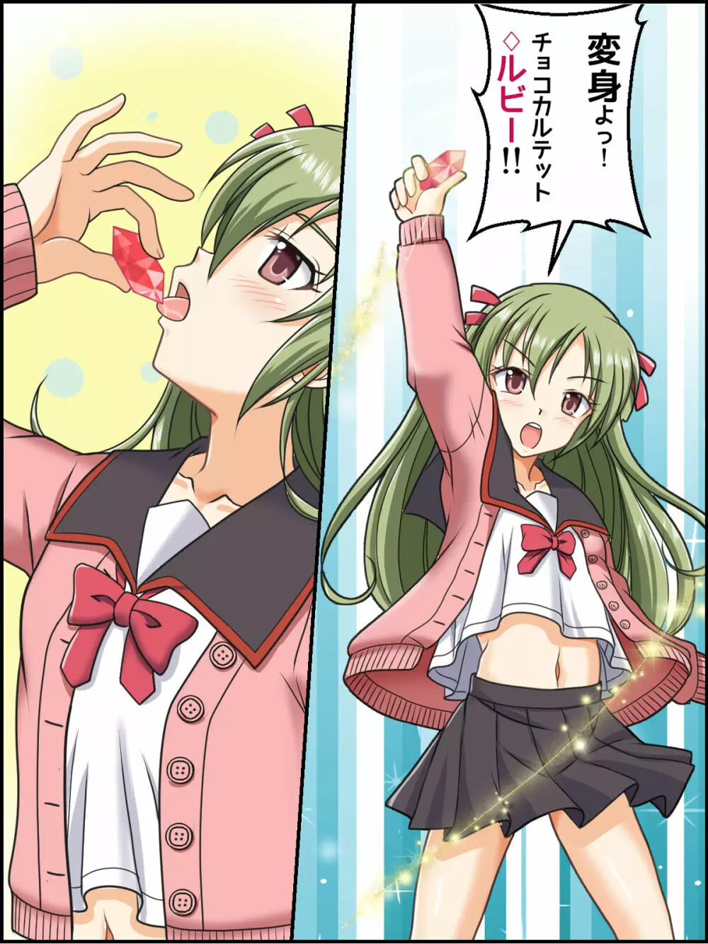 変身!チョコカルテット◇ルビー