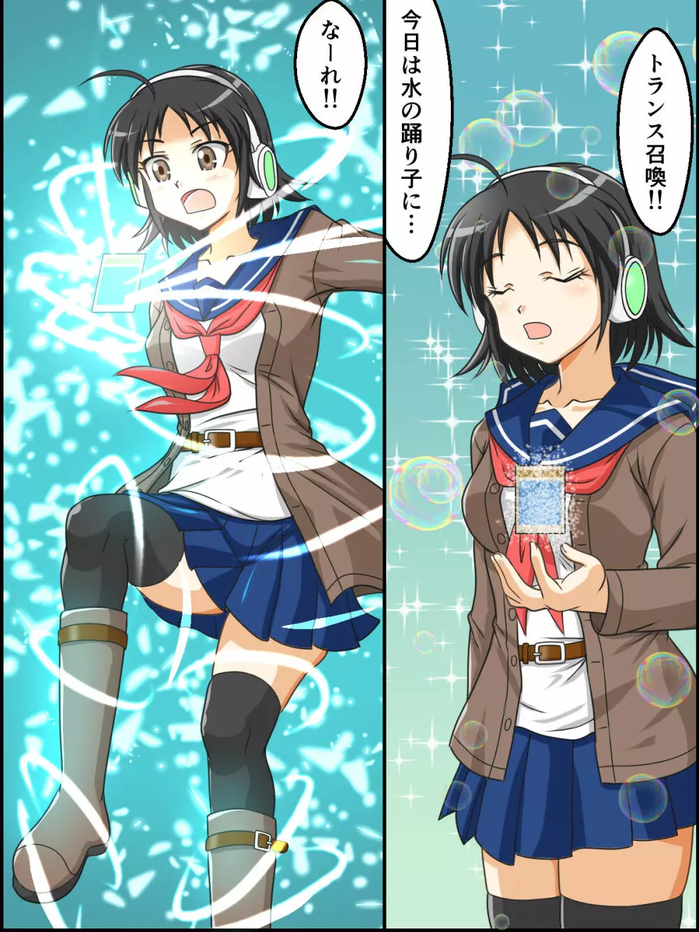 トランス召喚!水の踊り子