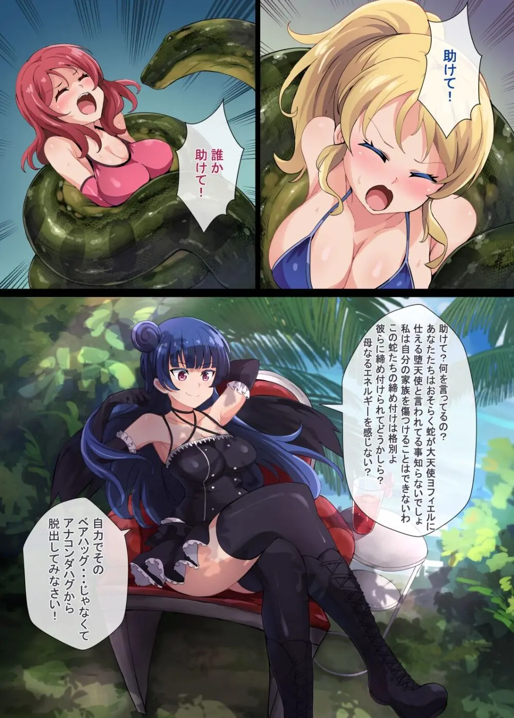 [Mist Night (Co_Ma) Love Squeeze! - Hell of Squeezed Pro Wrestling Page.14