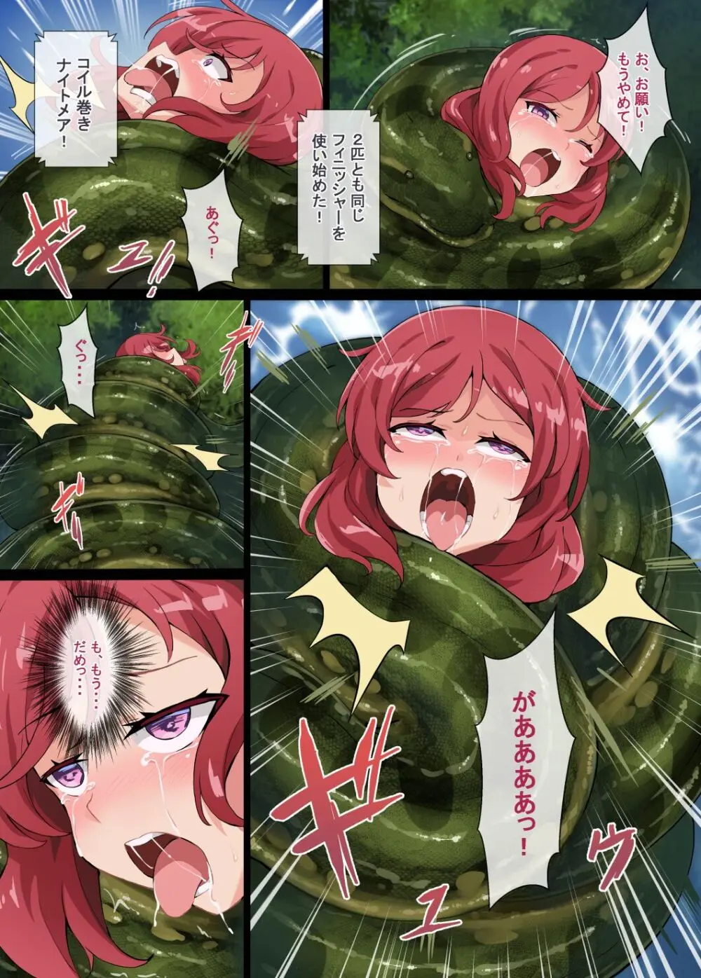 [Mist Night (Co_Ma) Love Squeeze! - Hell of Squeezed Pro Wrestling Page.19