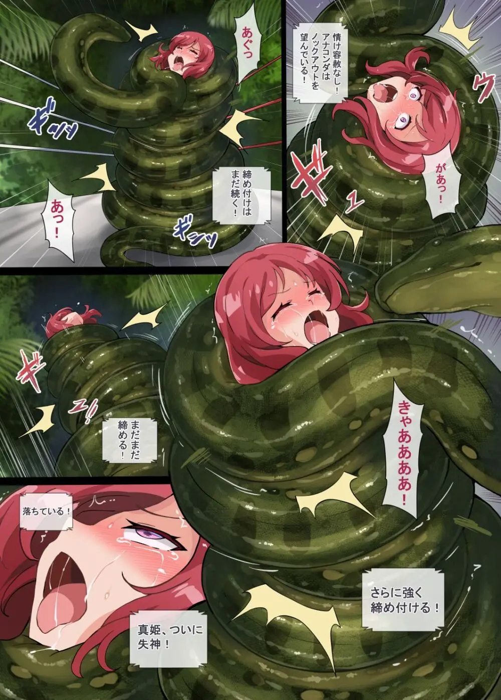 [Mist Night (Co_Ma) Love Squeeze! - Hell of Squeezed Pro Wrestling Page.20