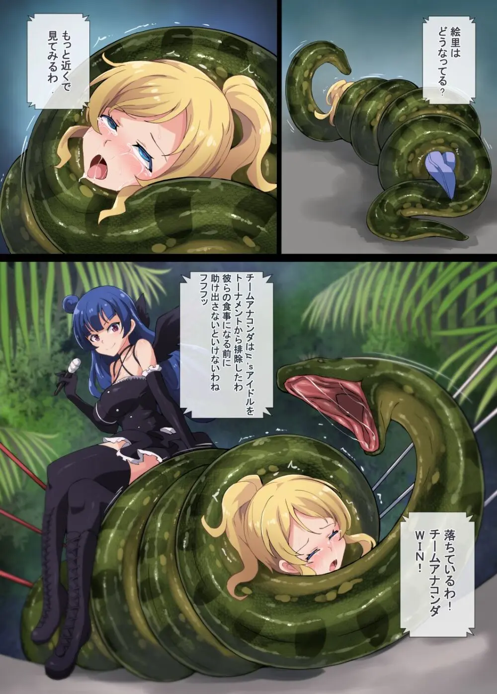 [Mist Night (Co_Ma) Love Squeeze! - Hell of Squeezed Pro Wrestling Page.21