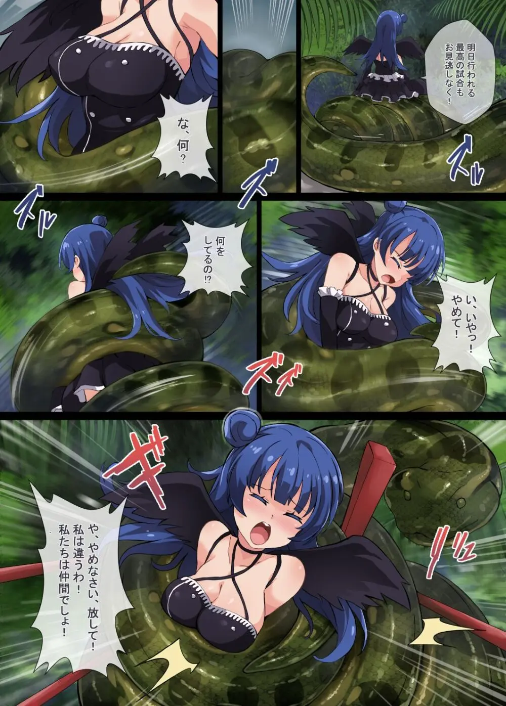 [Mist Night (Co_Ma) Love Squeeze! - Hell of Squeezed Pro Wrestling Page.22