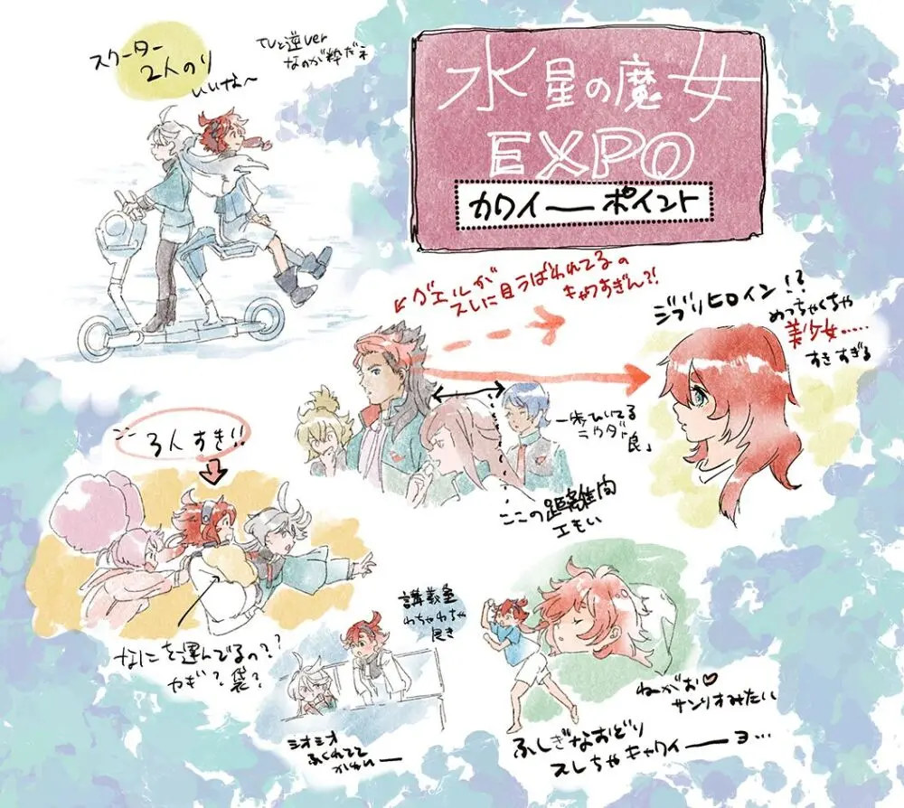 グエスレまとめ02 Page.7