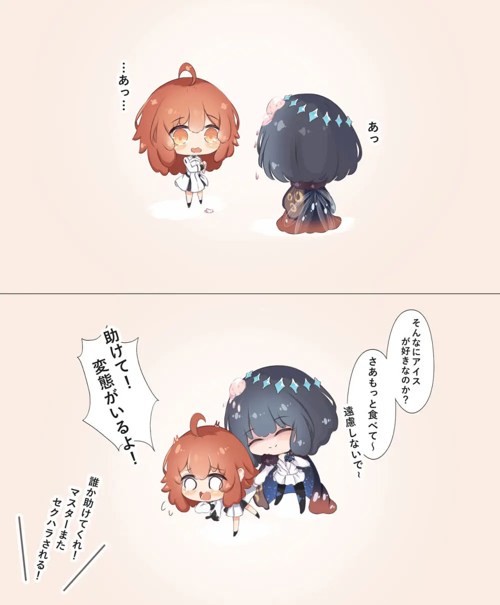 FGO Obe guda ♀- 14[ fate grand order ) Page.9