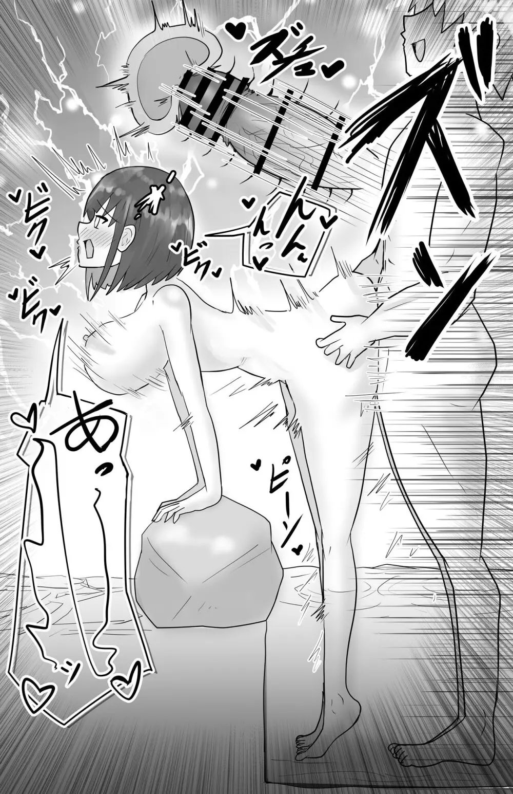 寝取り×混浴 Page.29