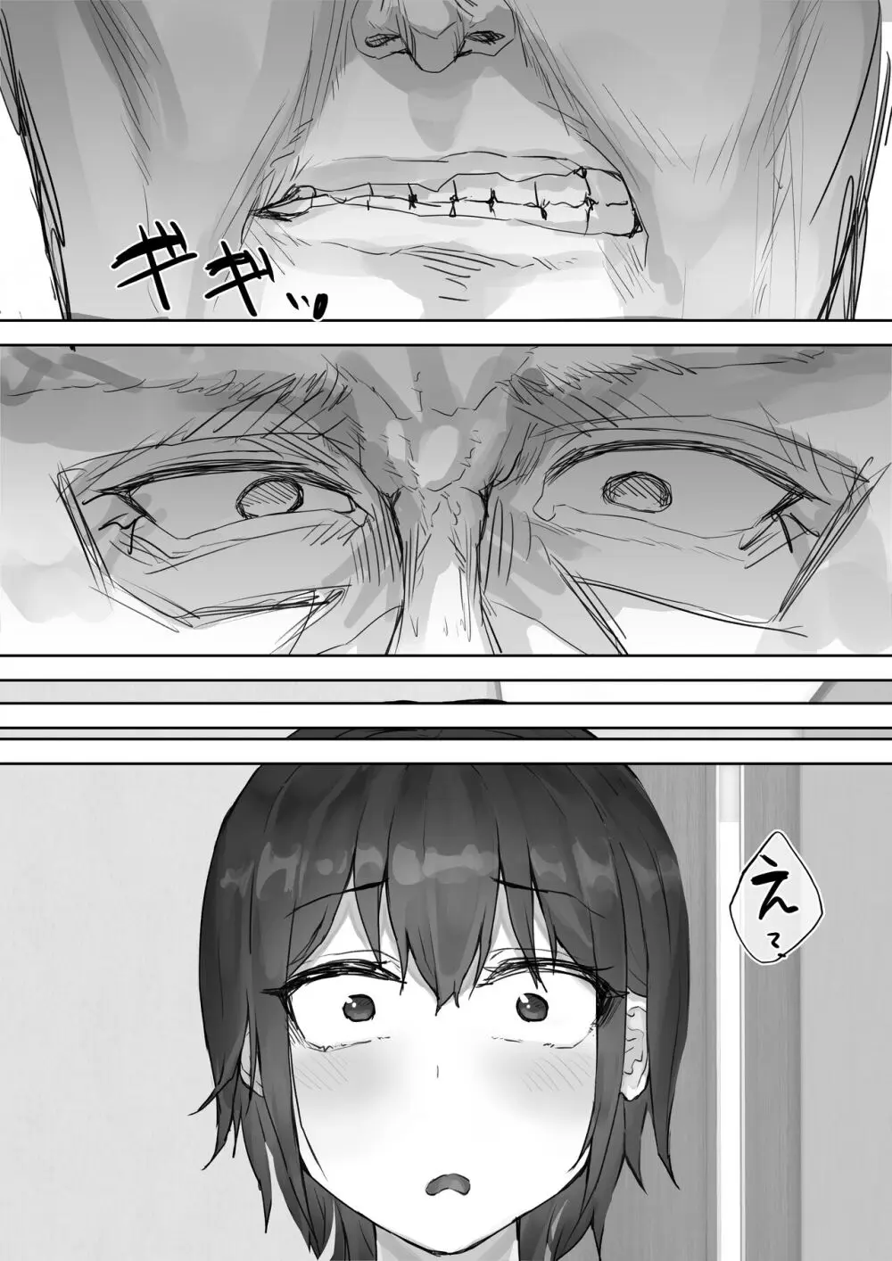 僕の憧れのねーちゃんがおじさんのメスになるNTR Page.56