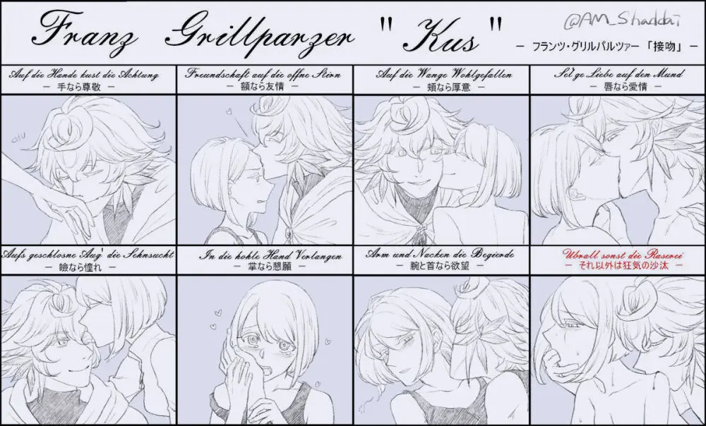 [AM zhǔrèn )Ma yume e manga matome ①[ fate grand order ) Page.15