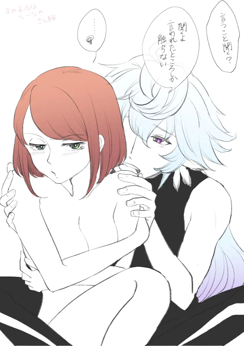 [AM zhǔrèn )Ma yume e manga matome ①[ fate grand order ) Page.2