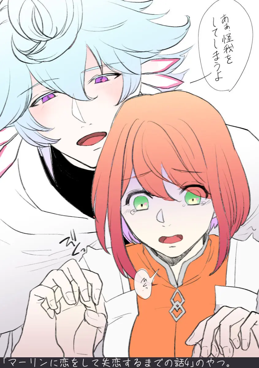 [AM zhǔrèn )Ma yume e manga matome ①[ fate grand order ) Page.3